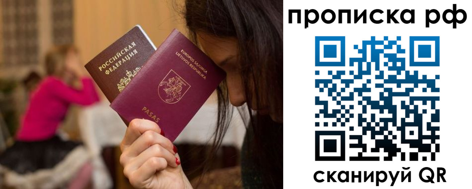 прописка законно в Борисоглебске